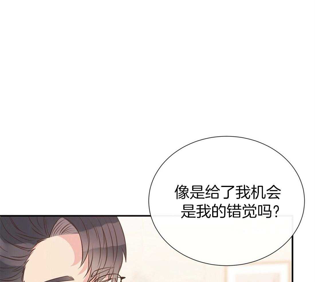 理事靠脑补送上门 第9话 想见你 第11页