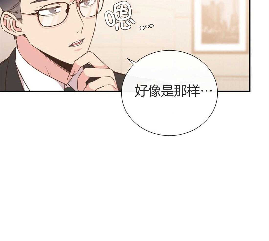 理事靠脑补送上门 第9话 想见你 第12页
