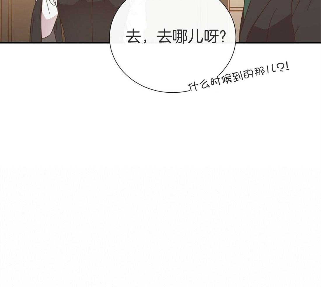 理事靠脑补送上门 第9话 想见你 第14页