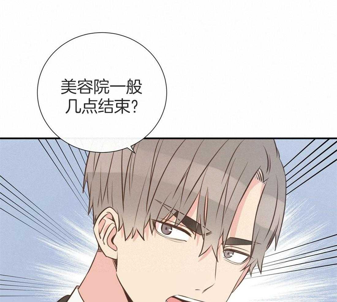 理事靠脑补送上门 第9话 想见你 第15页