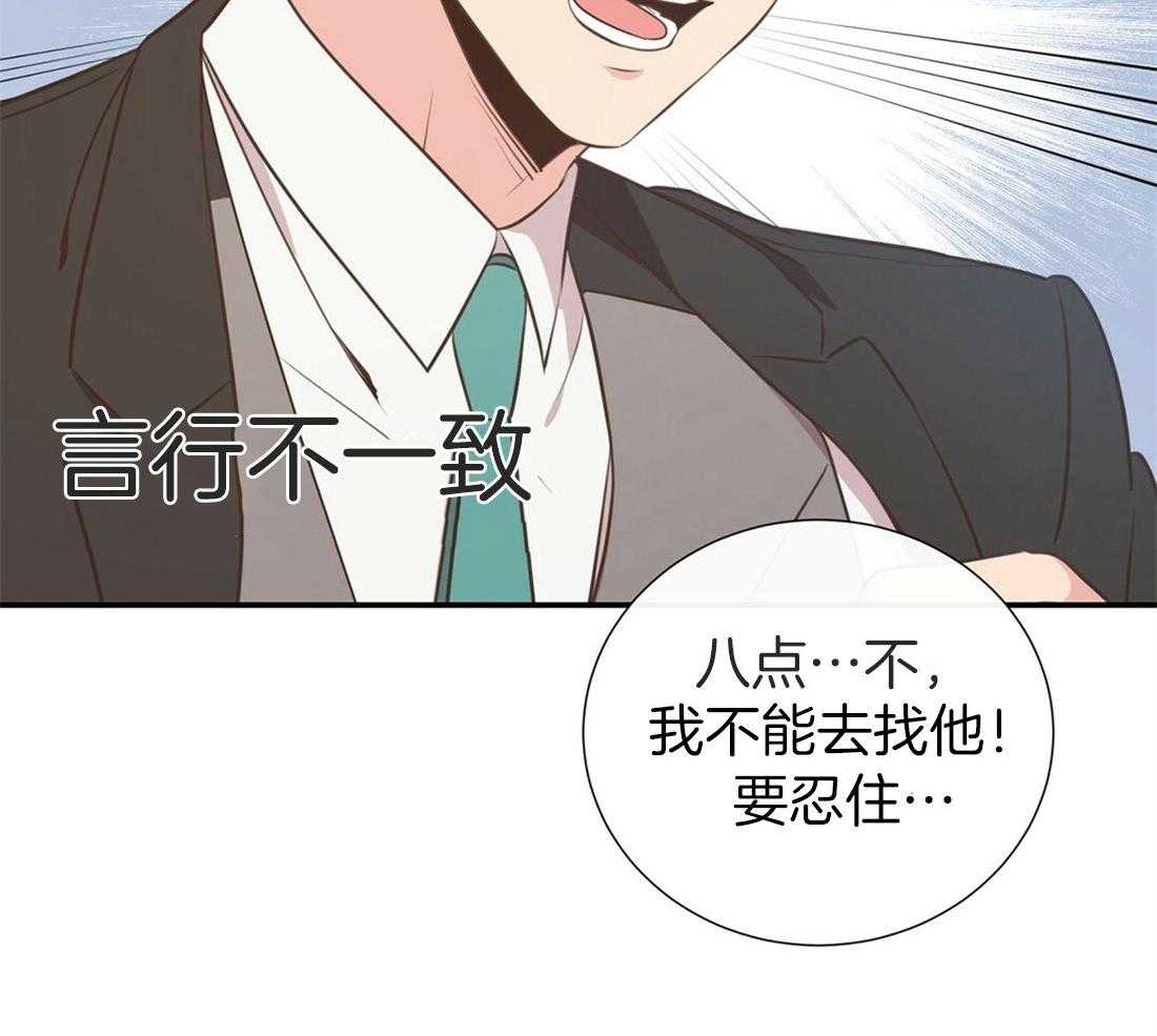 理事靠脑补送上门 第9话 想见你 第16页