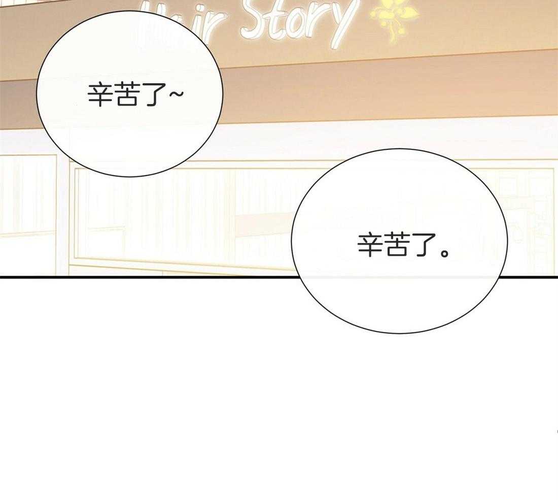 理事靠脑补送上门 第9话 想见你 第19页