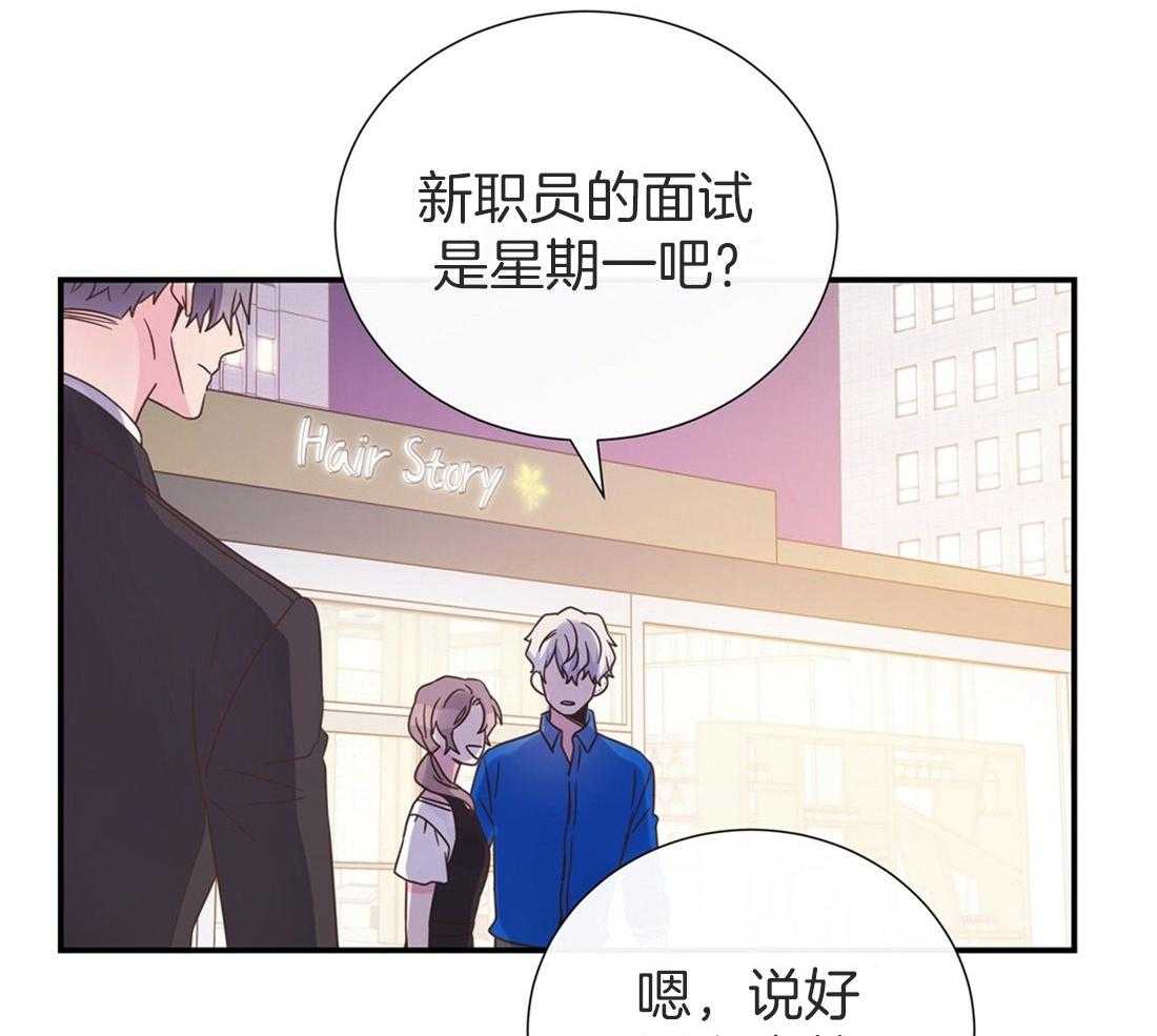 理事靠脑补送上门 第9话 想见你 第20页