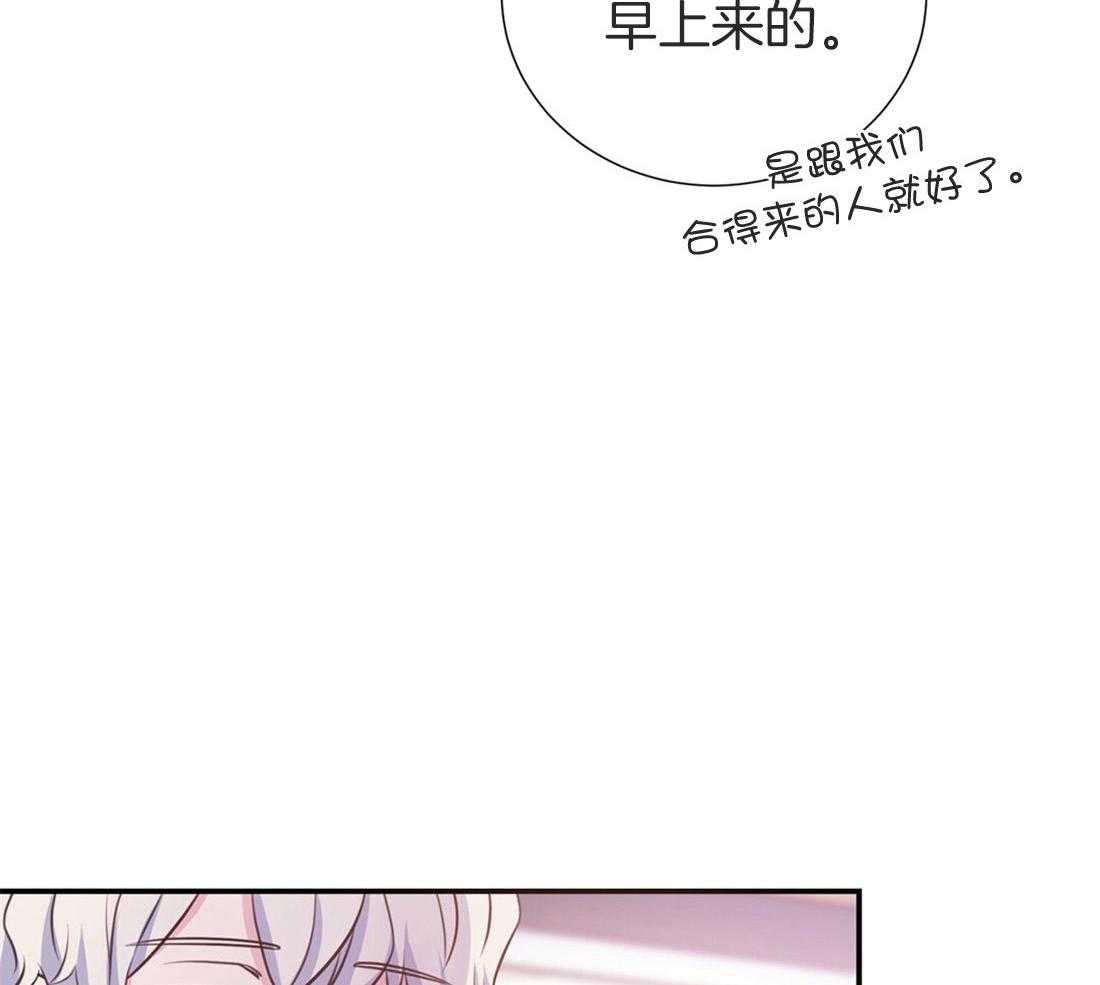 理事靠脑补送上门 第9话 想见你 第21页
