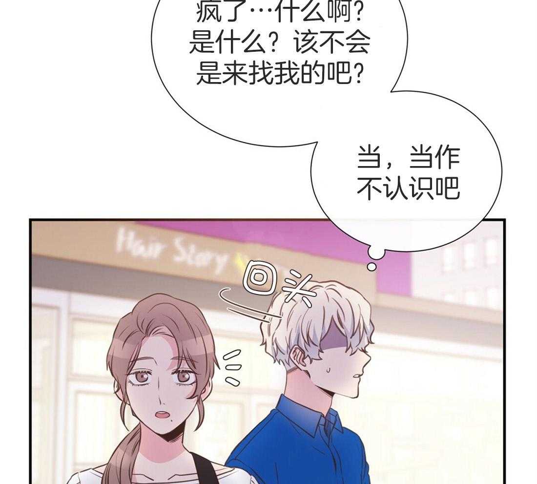 理事靠脑补送上门 第9话 想见你 第24页