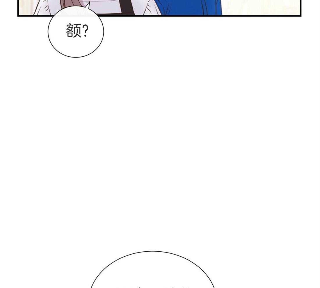 理事靠脑补送上门 第9话 想见你 第25页