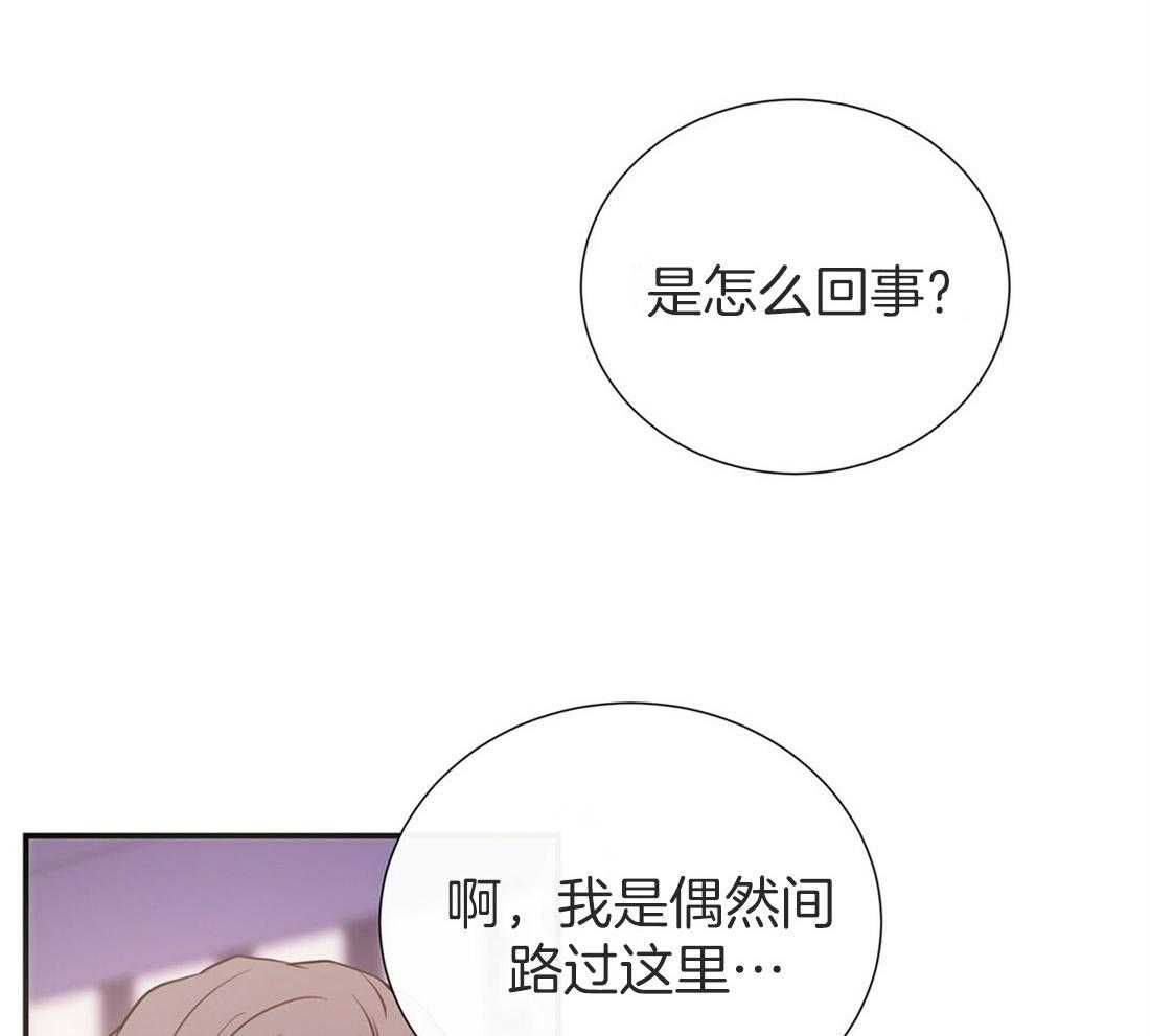 理事靠脑补送上门 第9话 想见你 第27页