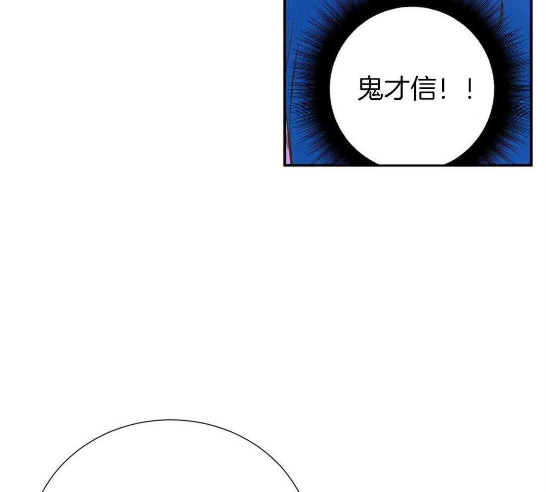 理事靠脑补送上门 第9话 想见你 第29页