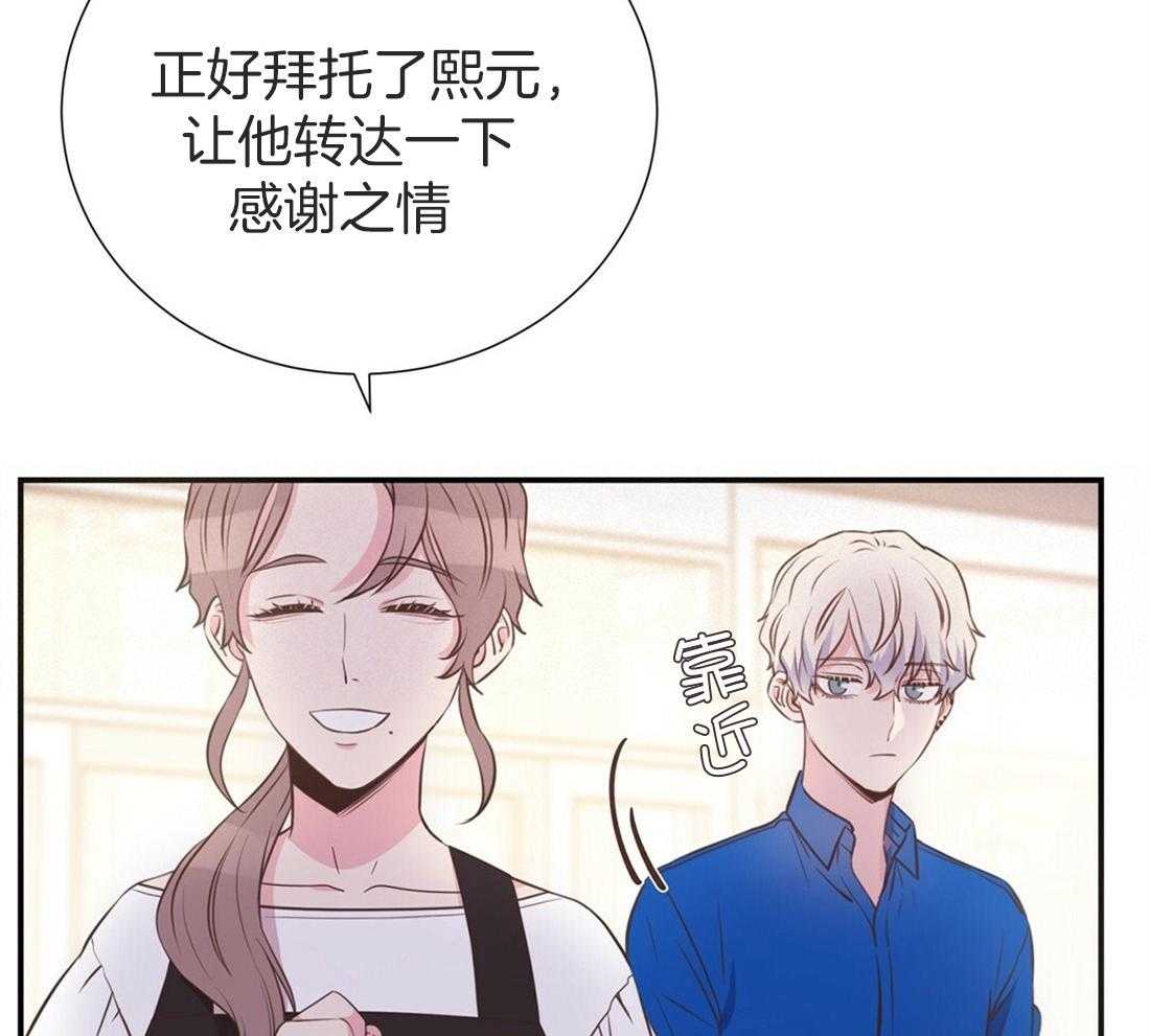 理事靠脑补送上门 第9话 想见你 第30页