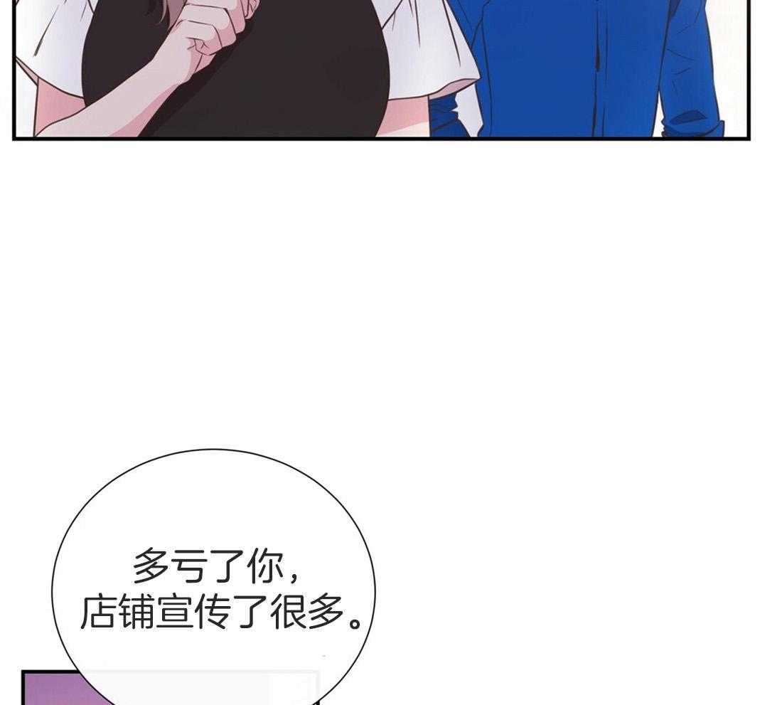 理事靠脑补送上门 第9话 想见你 第31页