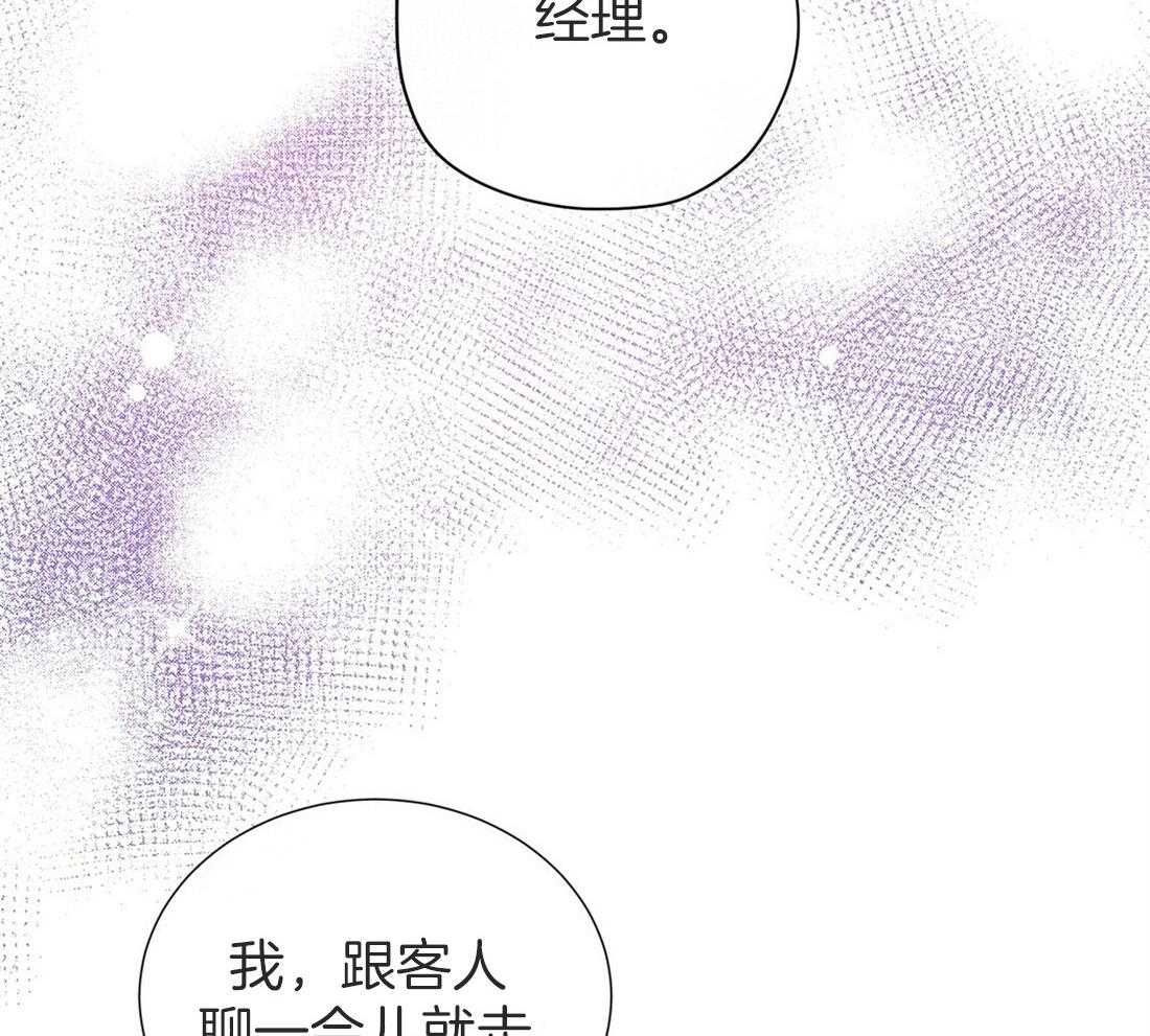 理事靠脑补送上门 第9话 想见你 第34页