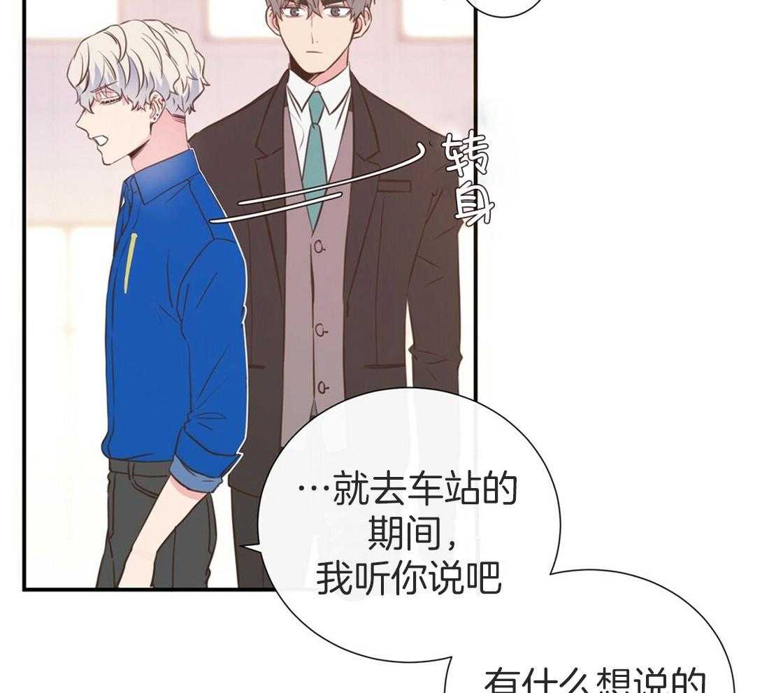 理事靠脑补送上门 第9话 想见你 第38页