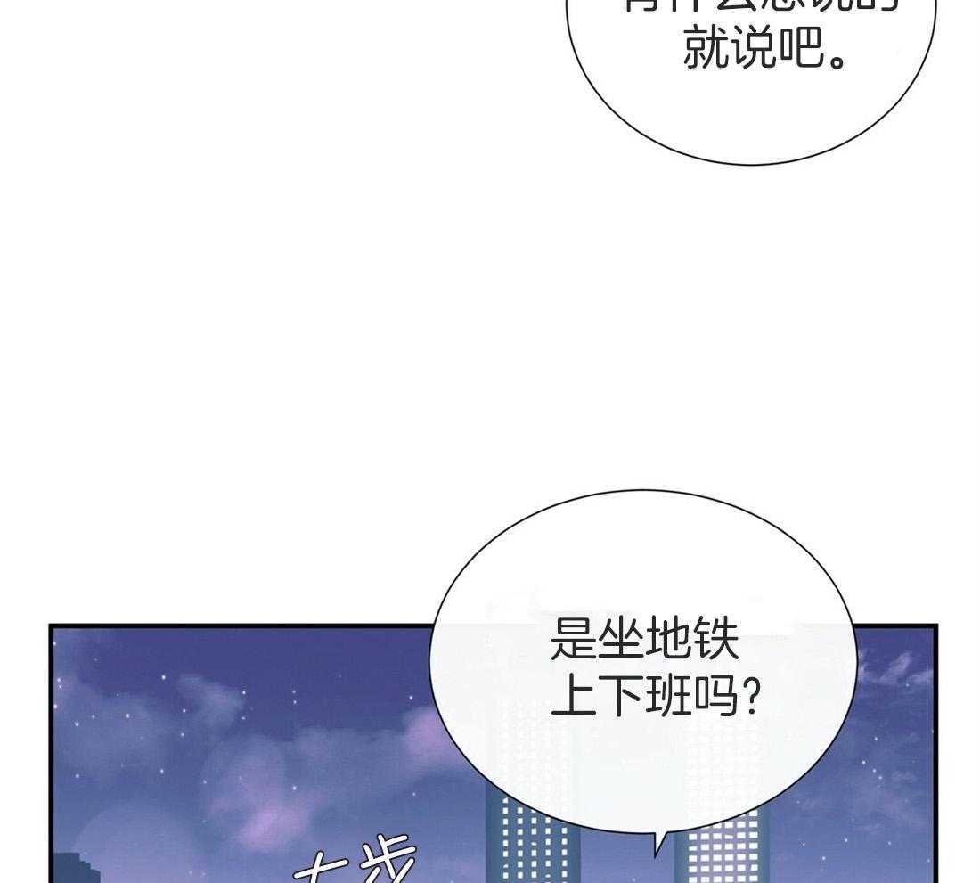 理事靠脑补送上门 第9话 想见你 第39页