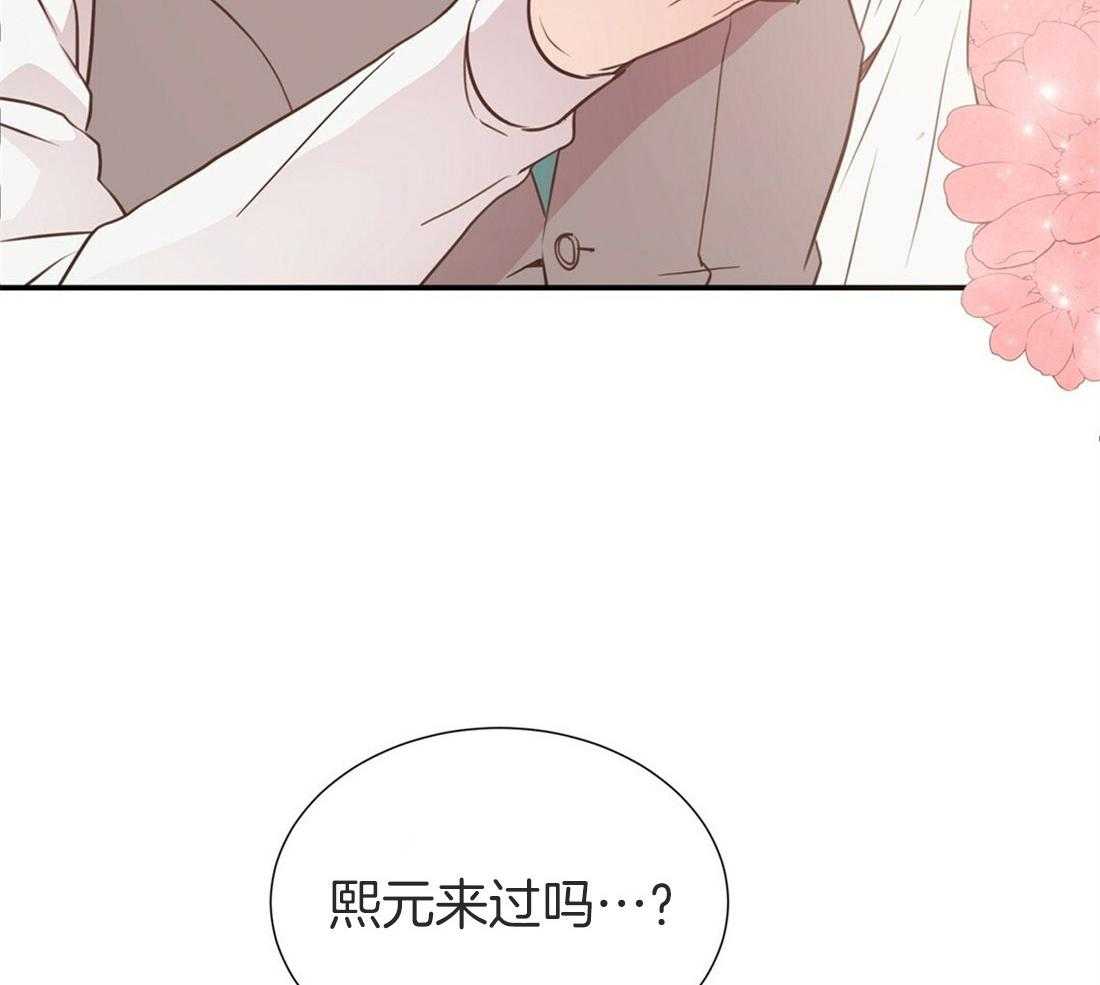 理事靠脑补送上门 第9话 想见你 第5页