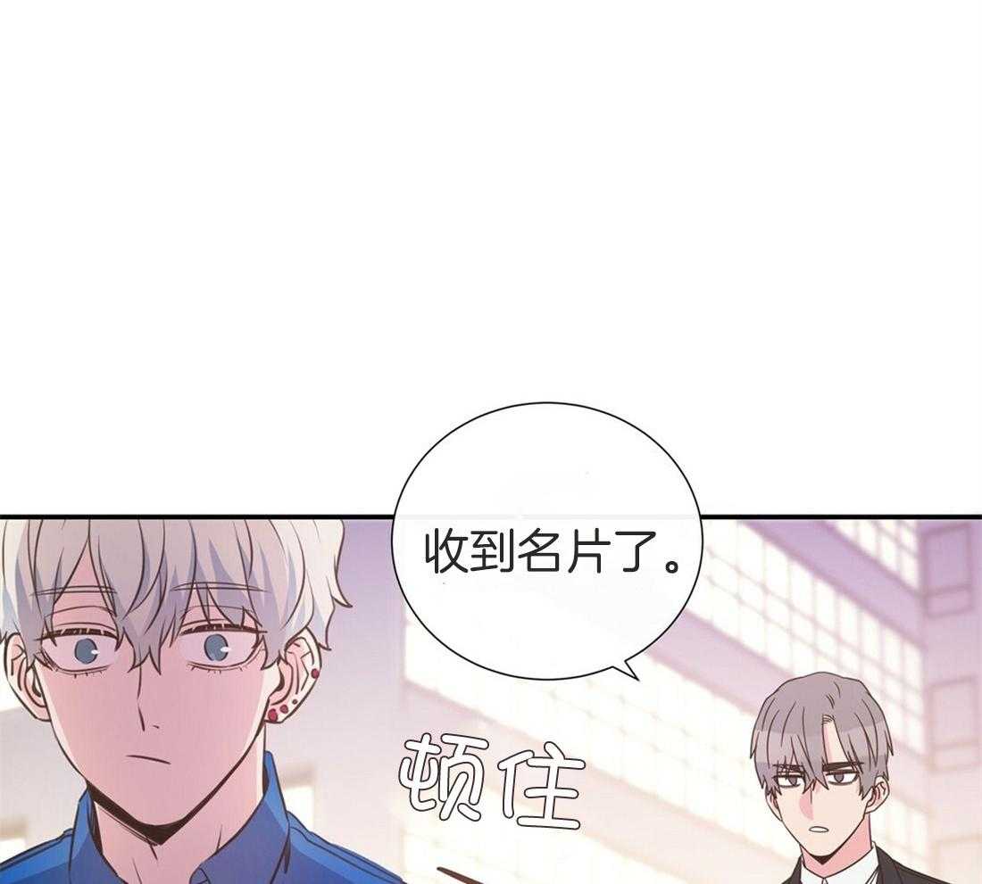 理事靠脑补送上门 第9话 想见你 第41页