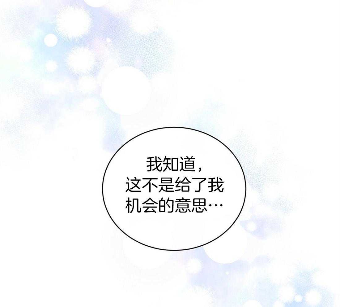 理事靠脑补送上门 第9话 想见你 第43页