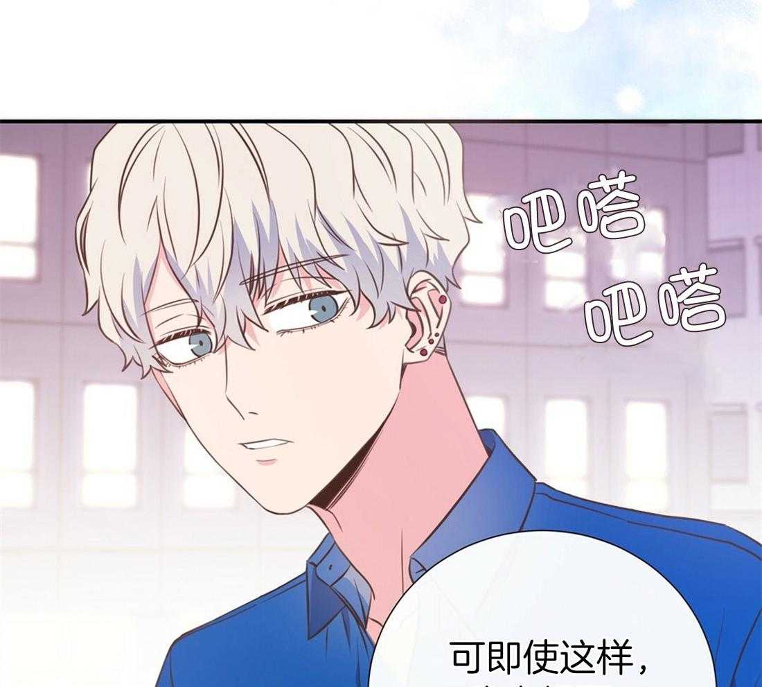 理事靠脑补送上门 第9话 想见你 第44页