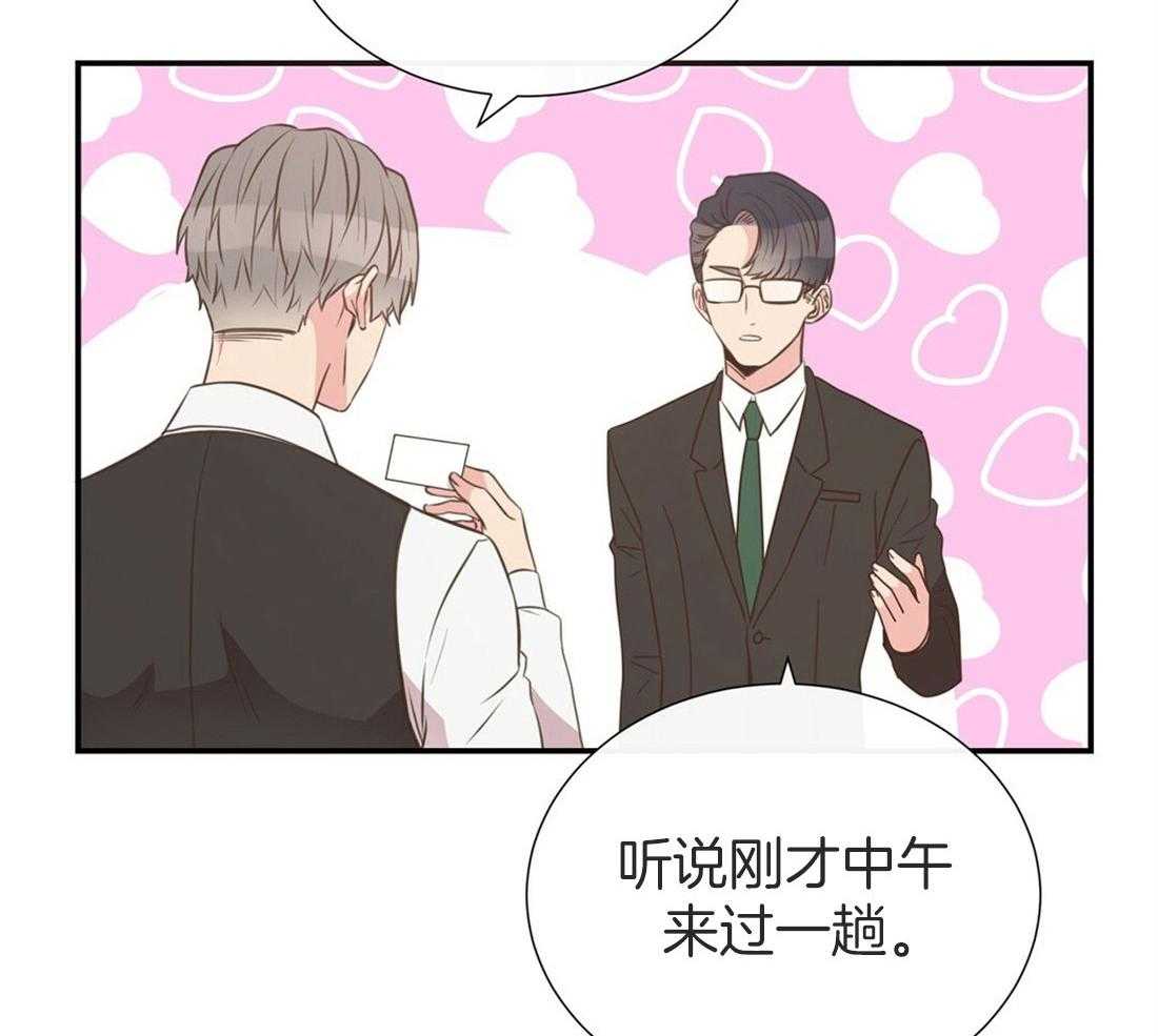 理事靠脑补送上门 第9话 想见你 第6页