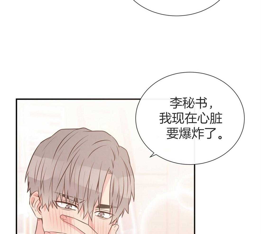 理事靠脑补送上门 第9话 想见你 第7页