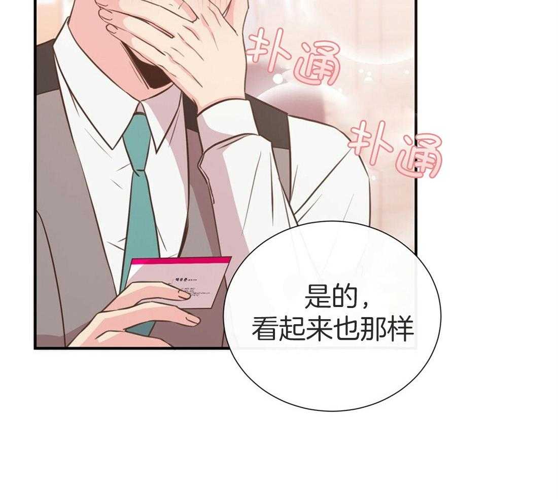 理事靠脑补送上门 第9话 想见你 第8页
