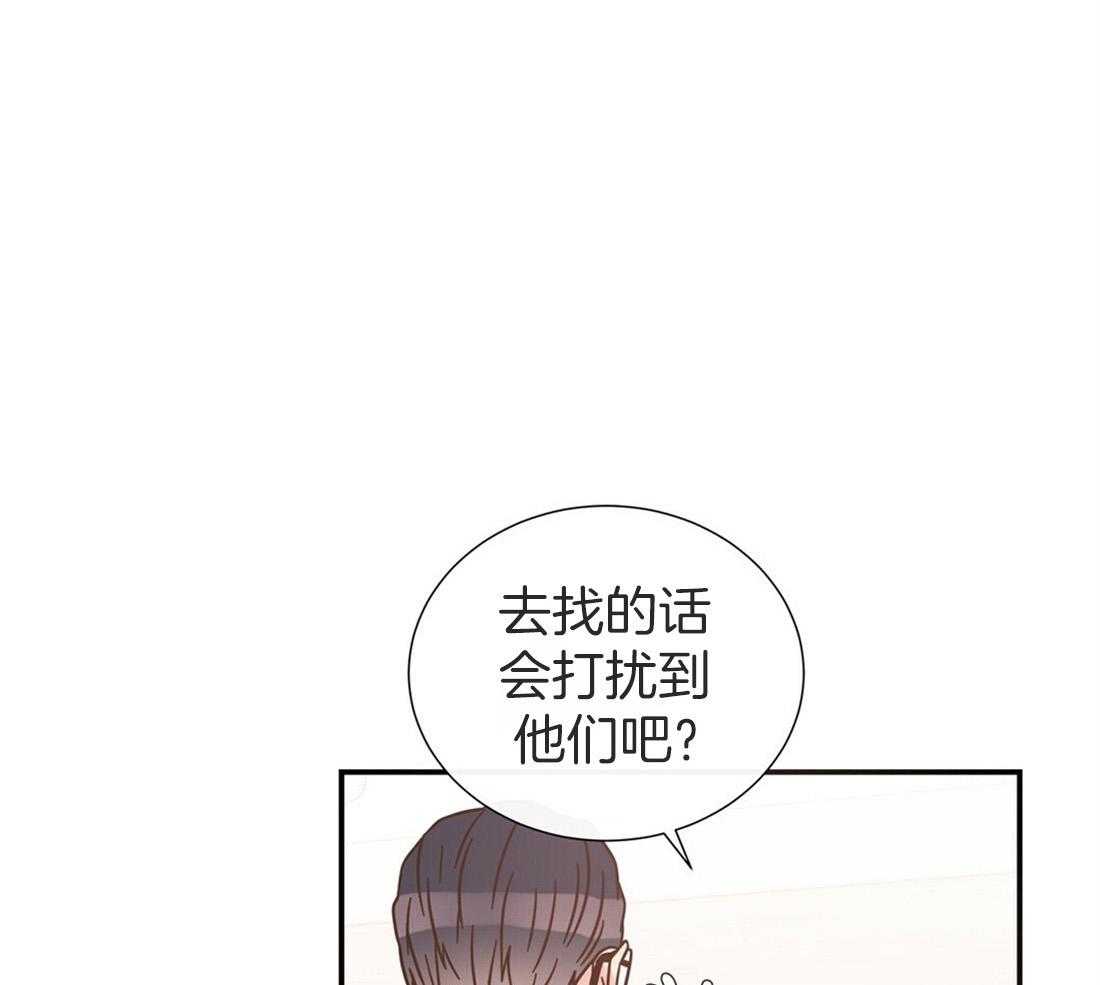 理事靠脑补送上门 第9话 想见你 第9页