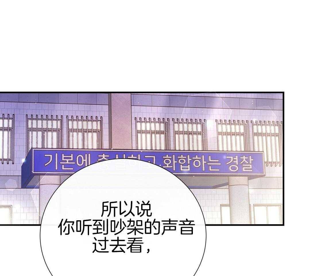 理事靠脑补送上门 第44话 说教 第1页