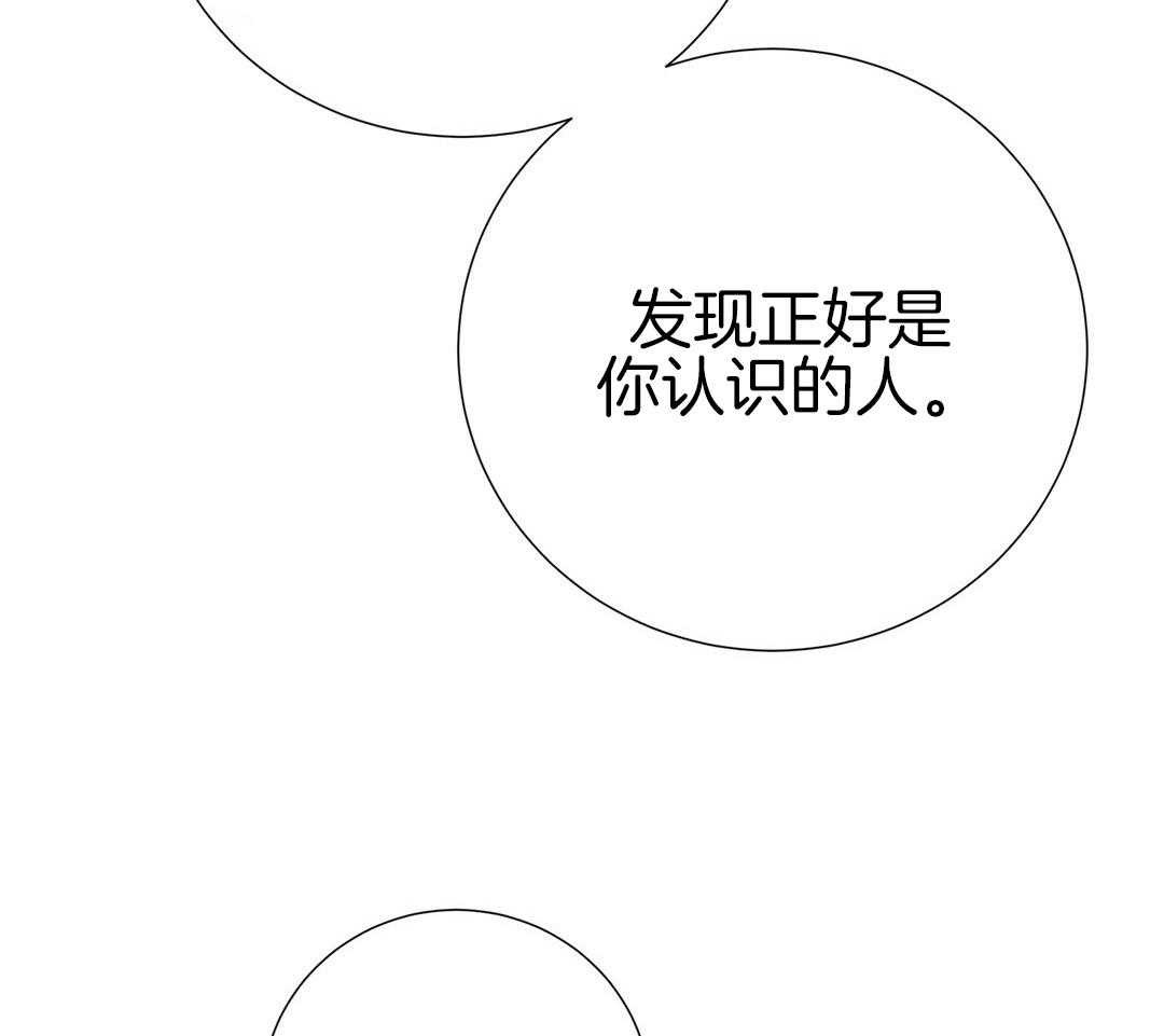 理事靠脑补送上门 第44话 说教 第2页