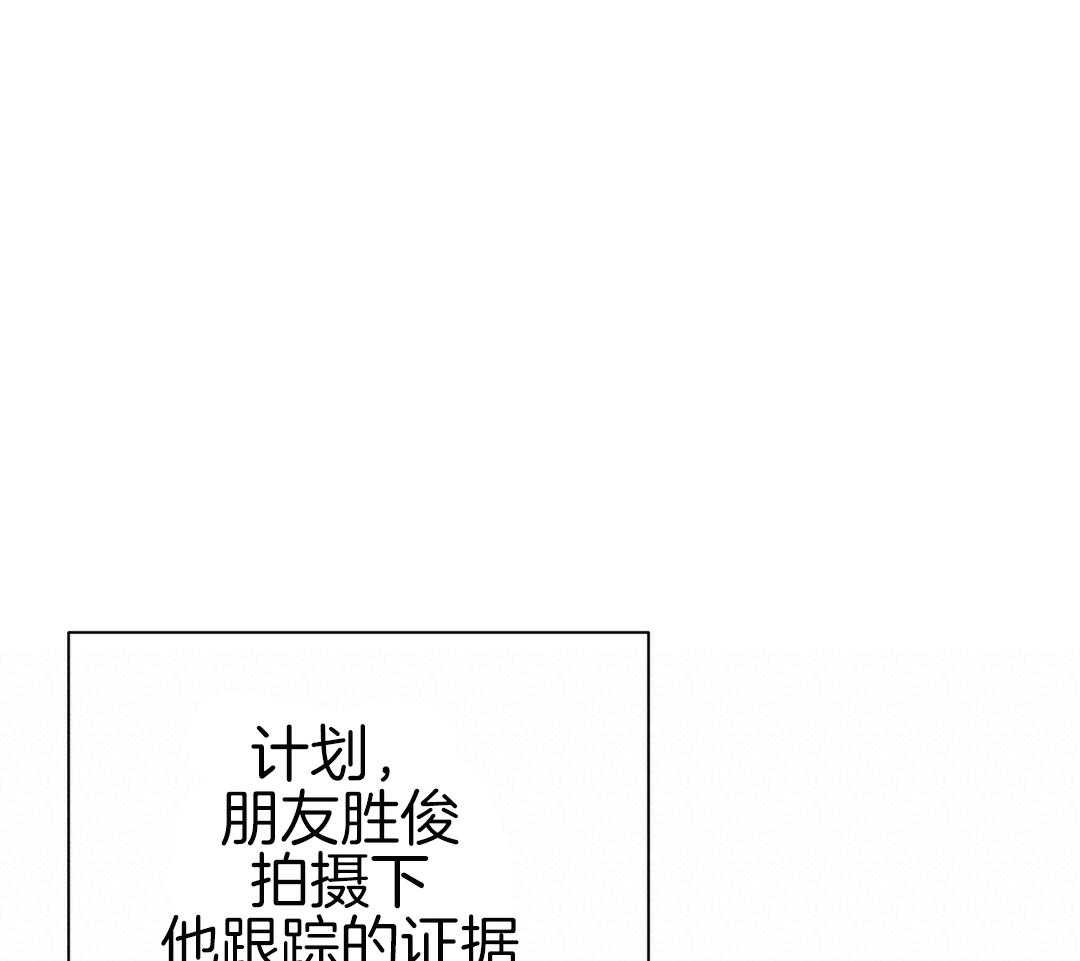 理事靠脑补送上门 第44话 说教 第12页