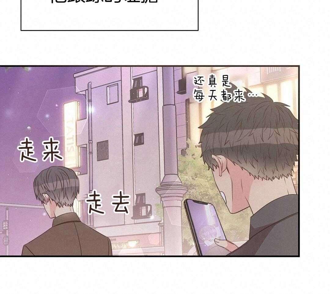 理事靠脑补送上门 第44话 说教 第13页