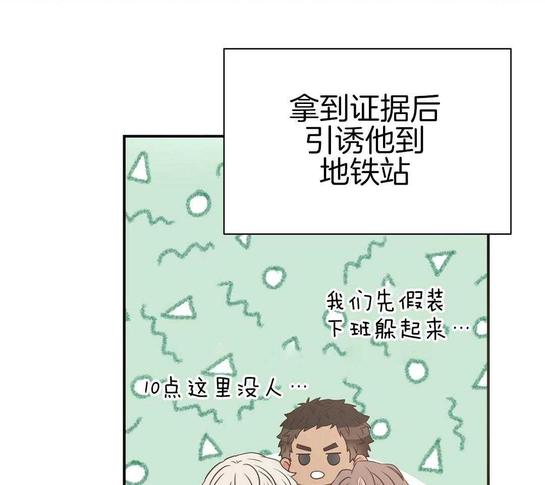 理事靠脑补送上门 第44话 说教 第14页