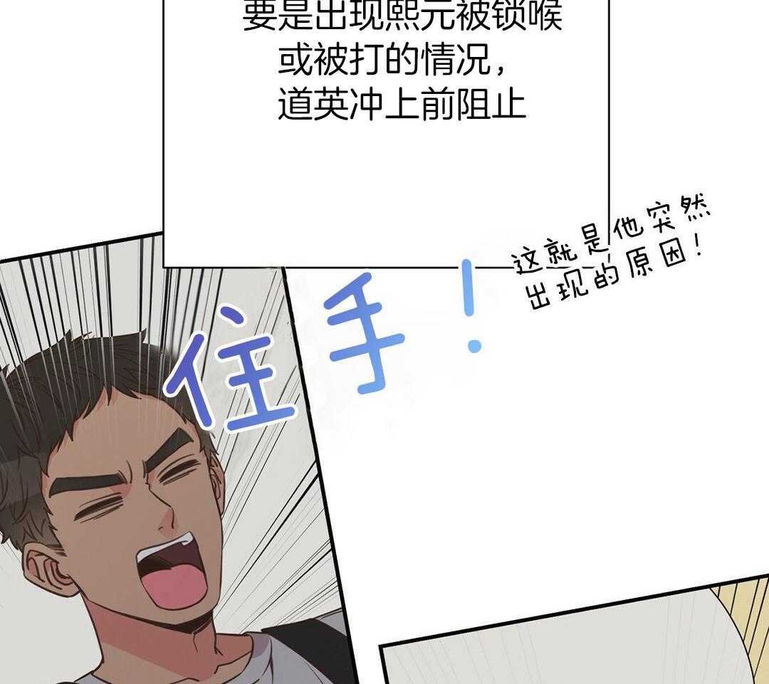 理事靠脑补送上门 第44话 说教 第16页