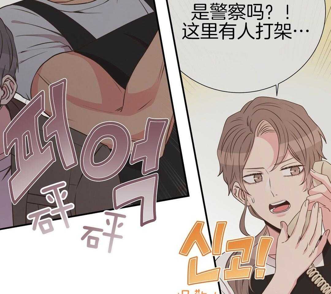 理事靠脑补送上门 第44话 说教 第17页