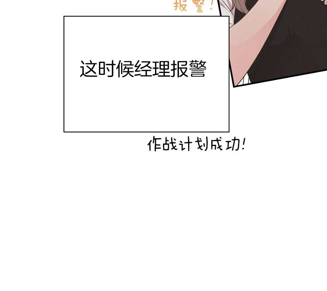 理事靠脑补送上门 第44话 说教 第18页