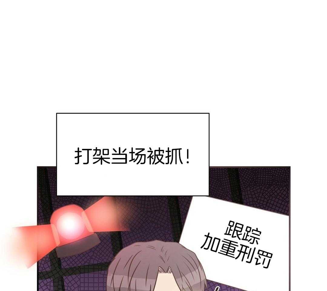 理事靠脑补送上门 第44话 说教 第19页