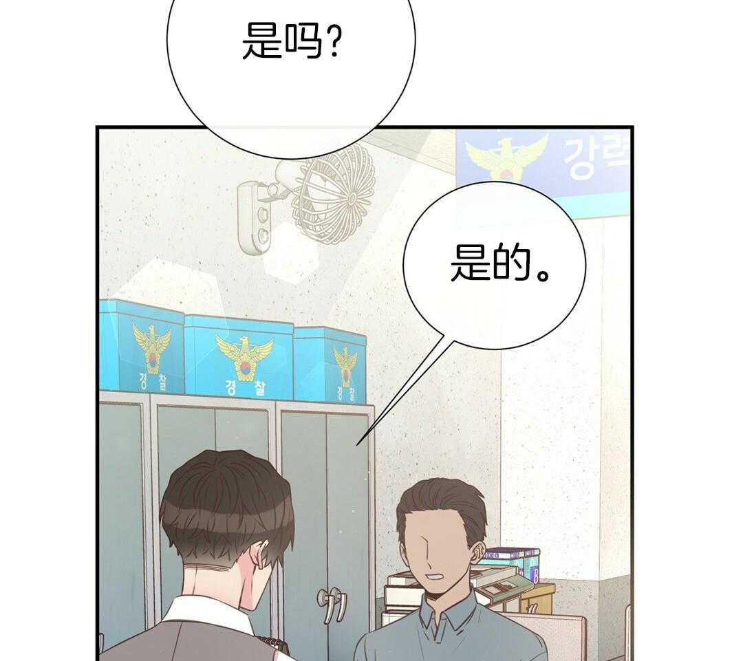 理事靠脑补送上门 第44话 说教 第3页