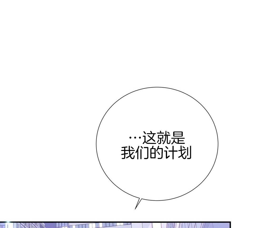 理事靠脑补送上门 第44话 说教 第21页