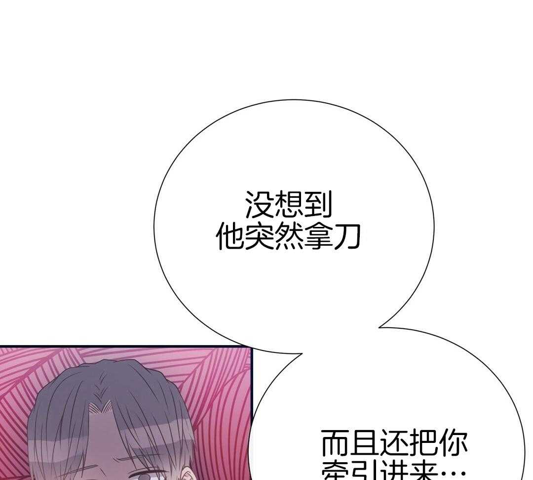 理事靠脑补送上门 第44话 说教 第23页