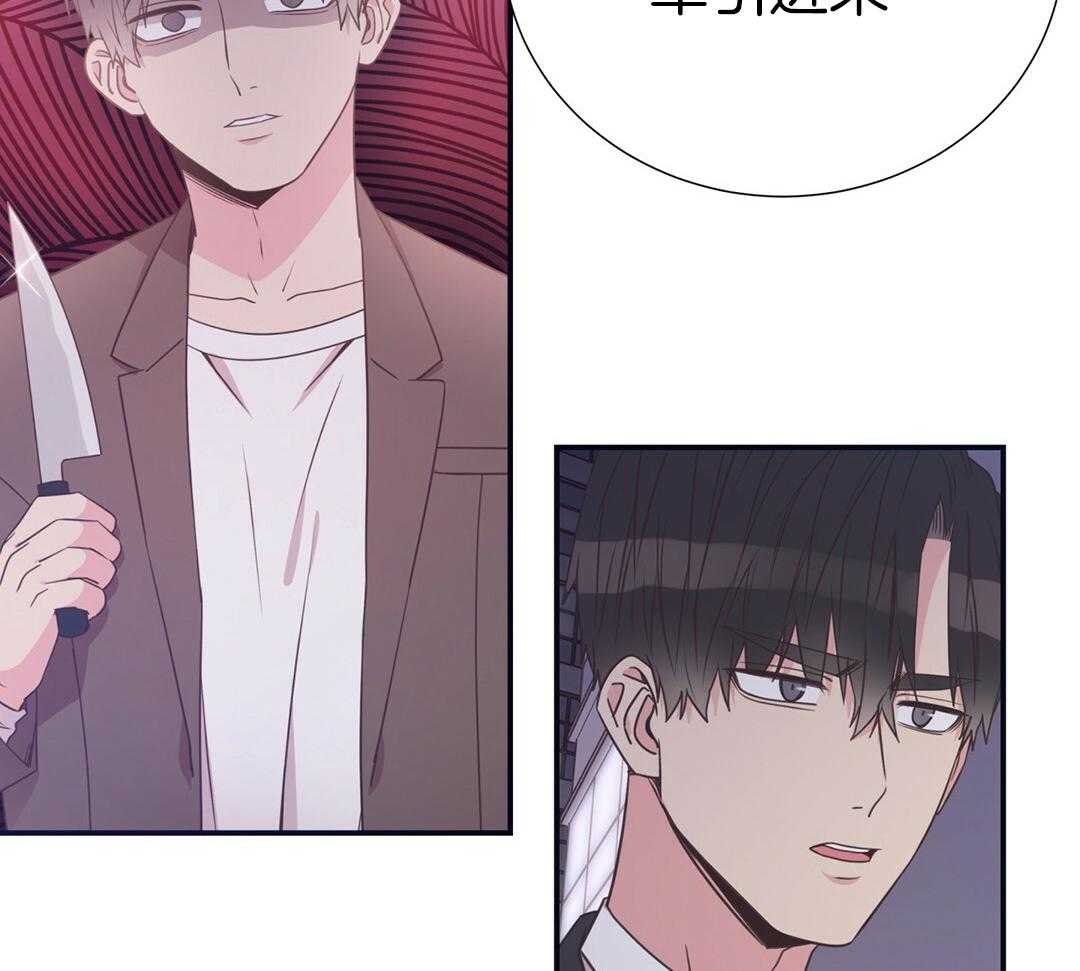 理事靠脑补送上门 第44话 说教 第24页