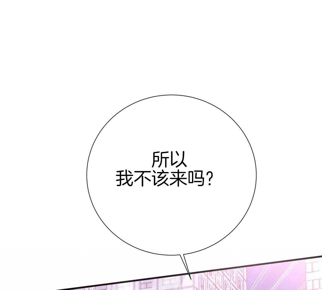 理事靠脑补送上门 第44话 说教 第26页