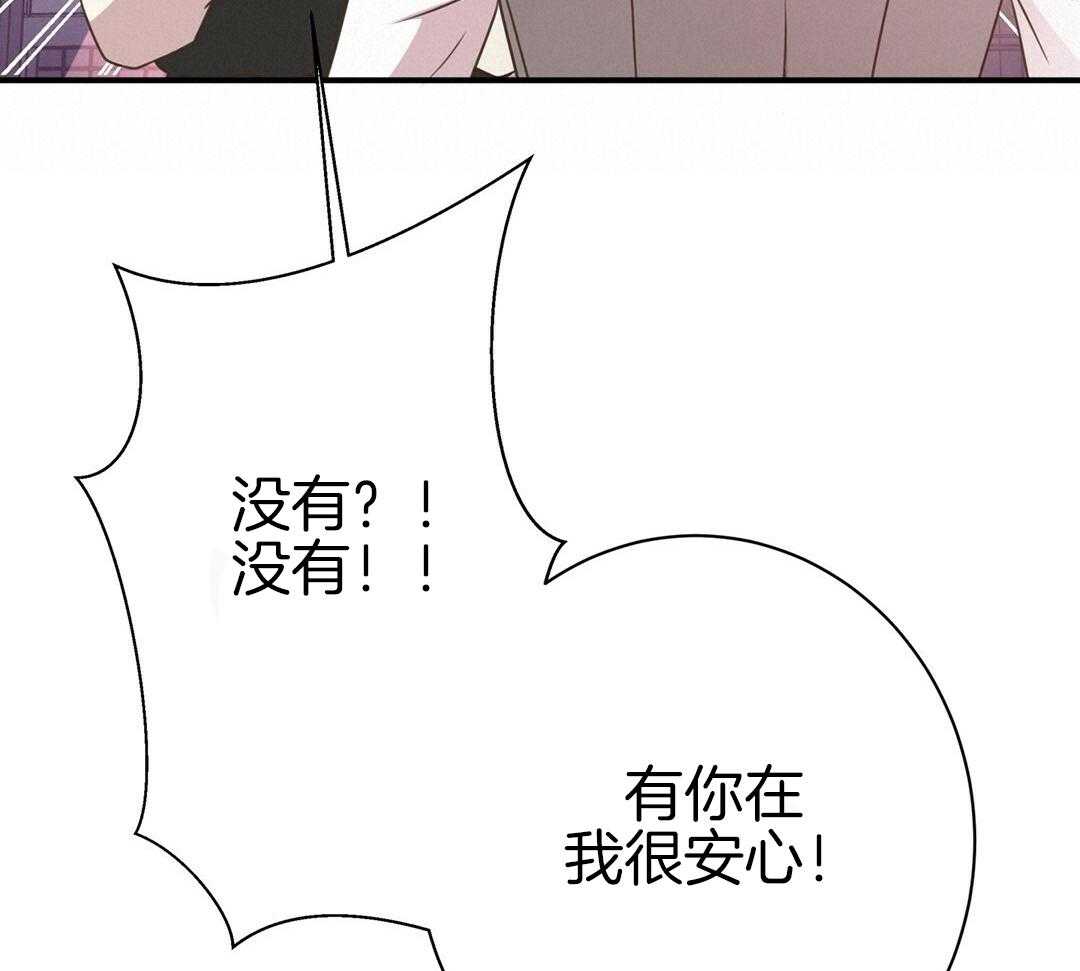 理事靠脑补送上门 第44话 说教 第28页