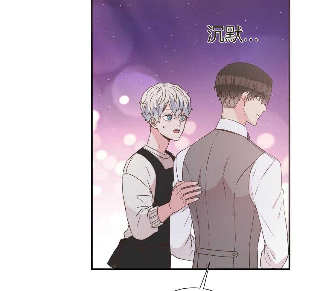 理事靠脑补送上门 第44话 说教 第33页