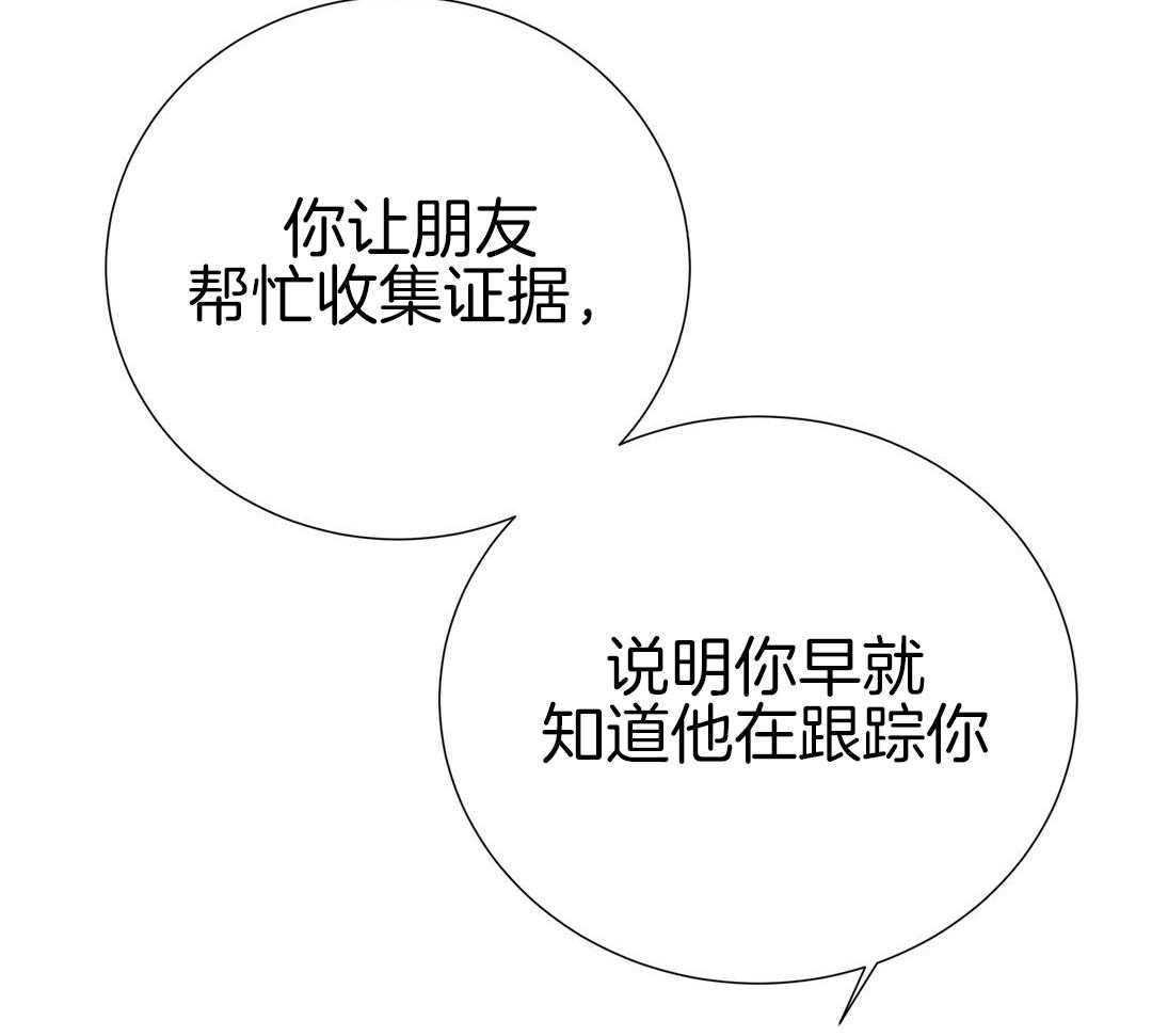 理事靠脑补送上门 第44话 说教 第35页