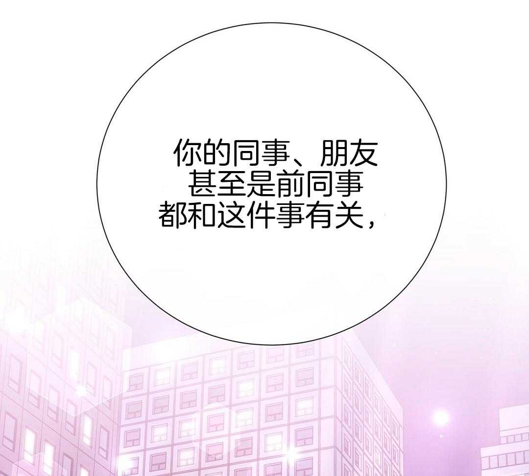理事靠脑补送上门 第44话 说教 第37页