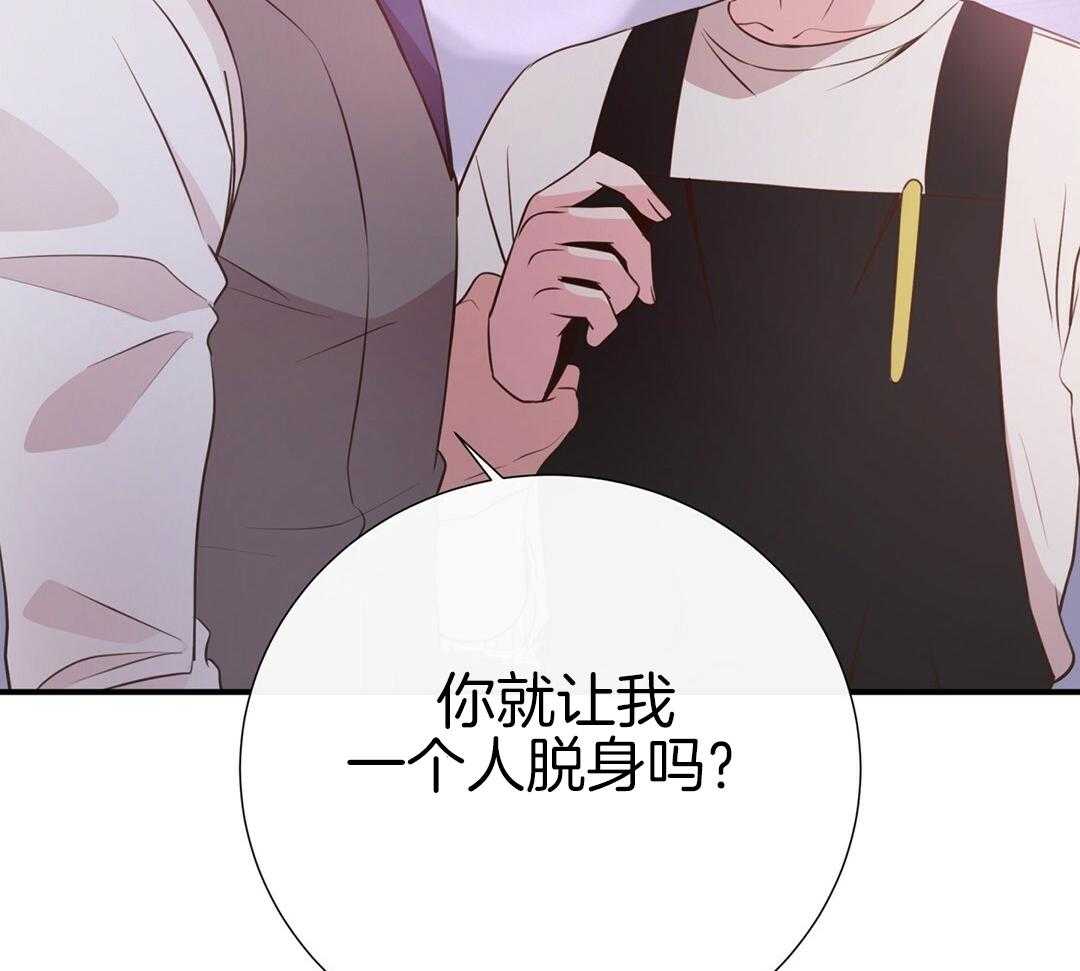 理事靠脑补送上门 第44话 说教 第39页