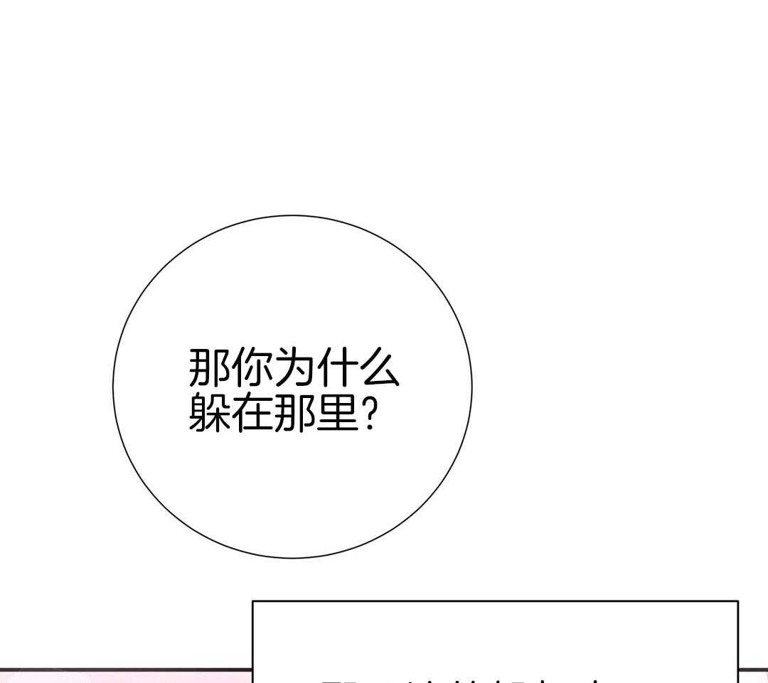 理事靠脑补送上门 第44话 说教 第5页
