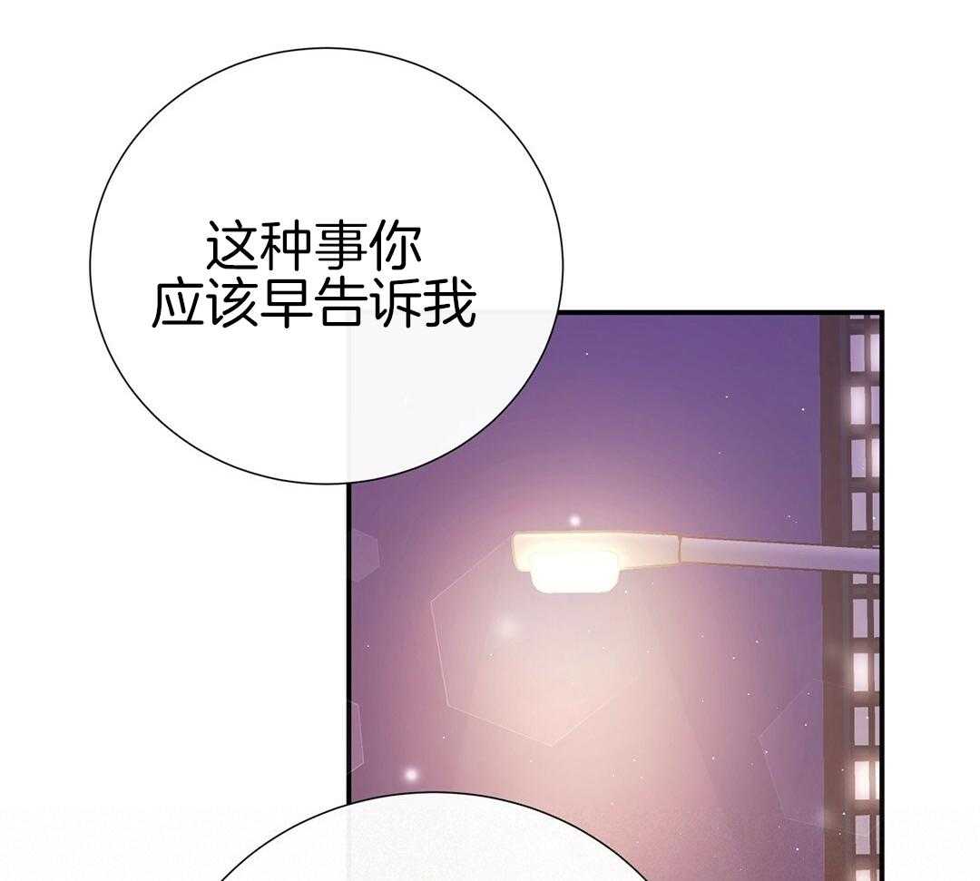 理事靠脑补送上门 第44话 说教 第41页