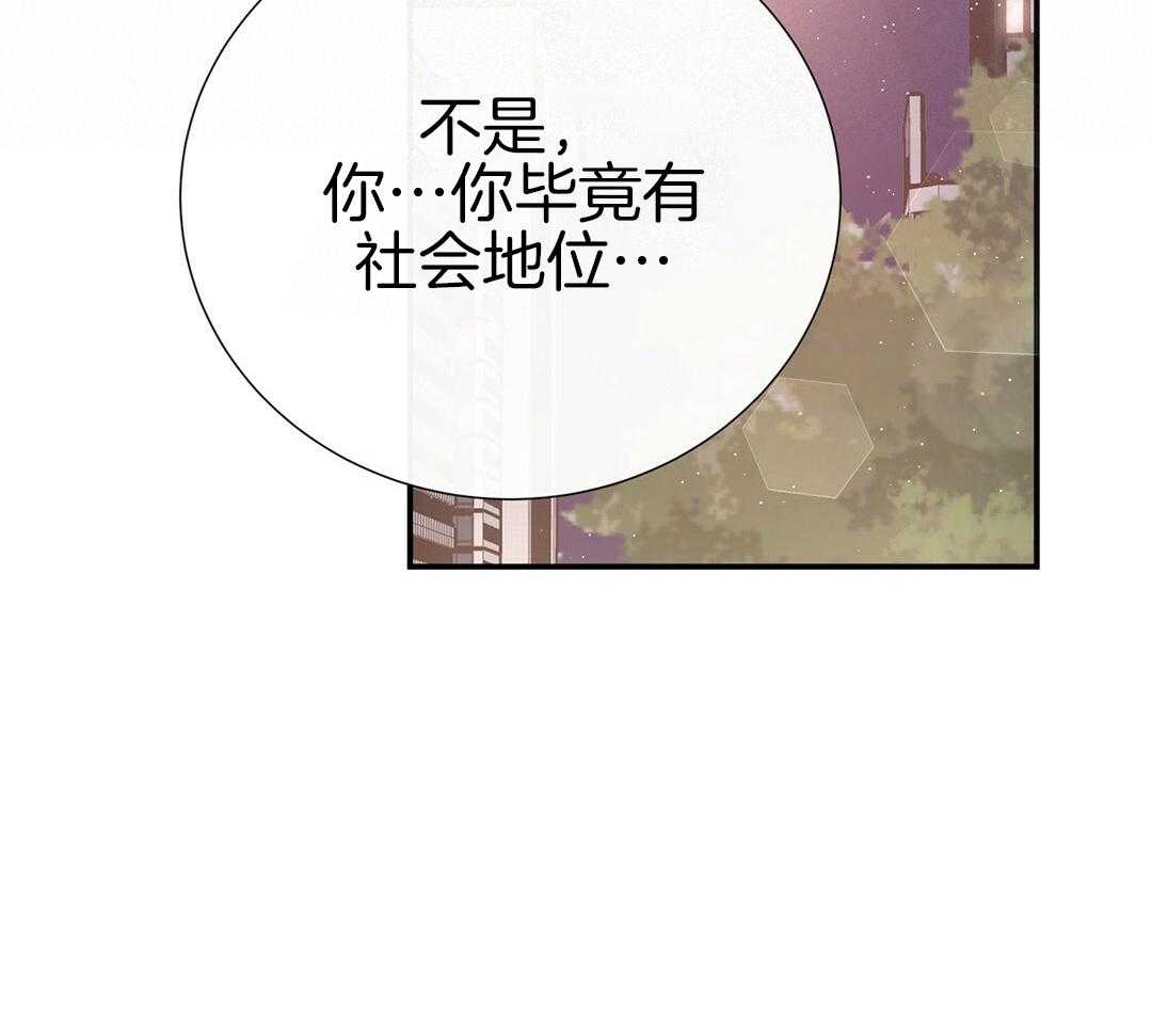 理事靠脑补送上门 第44话 说教 第42页