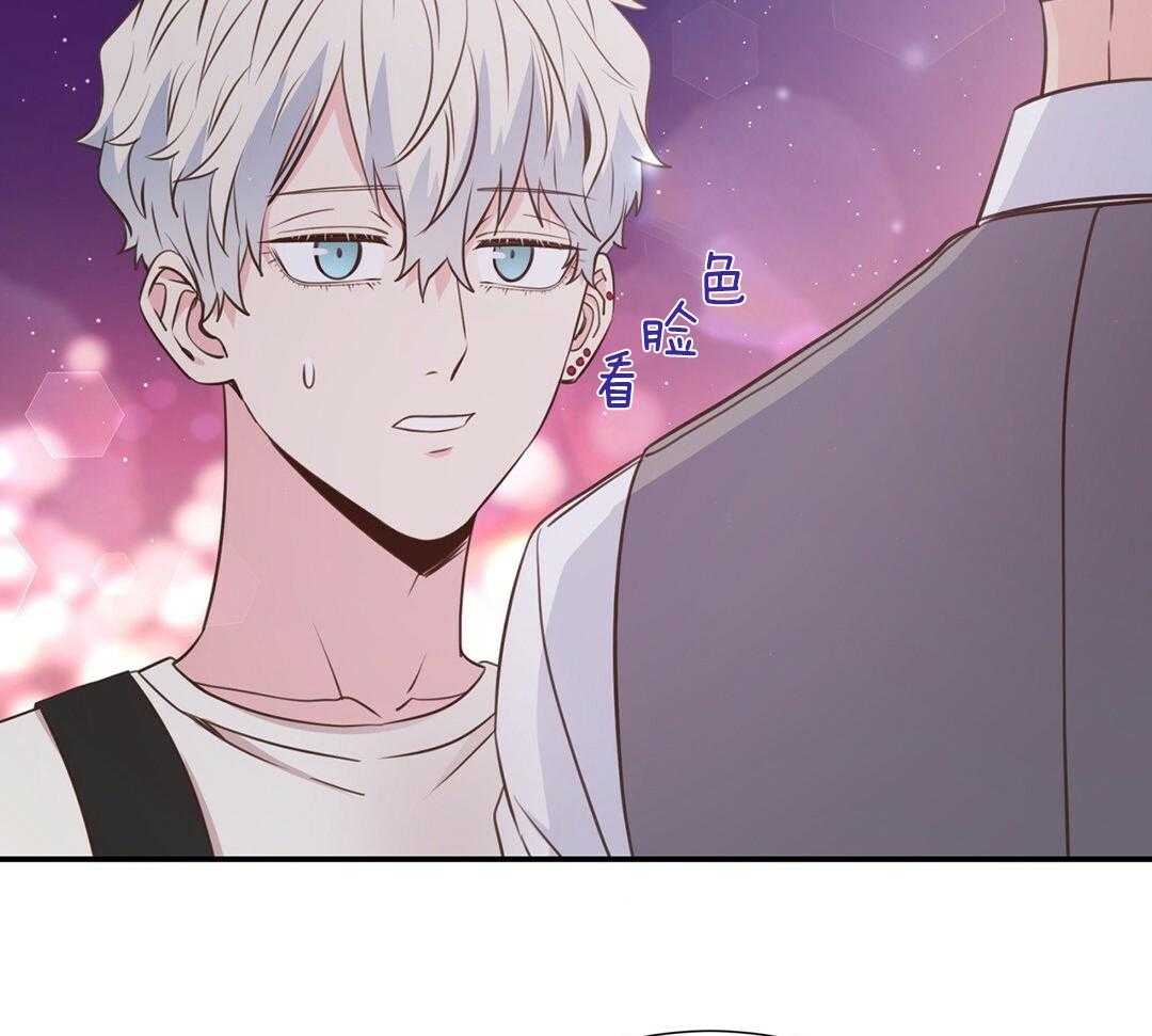 理事靠脑补送上门 第44话 说教 第44页
