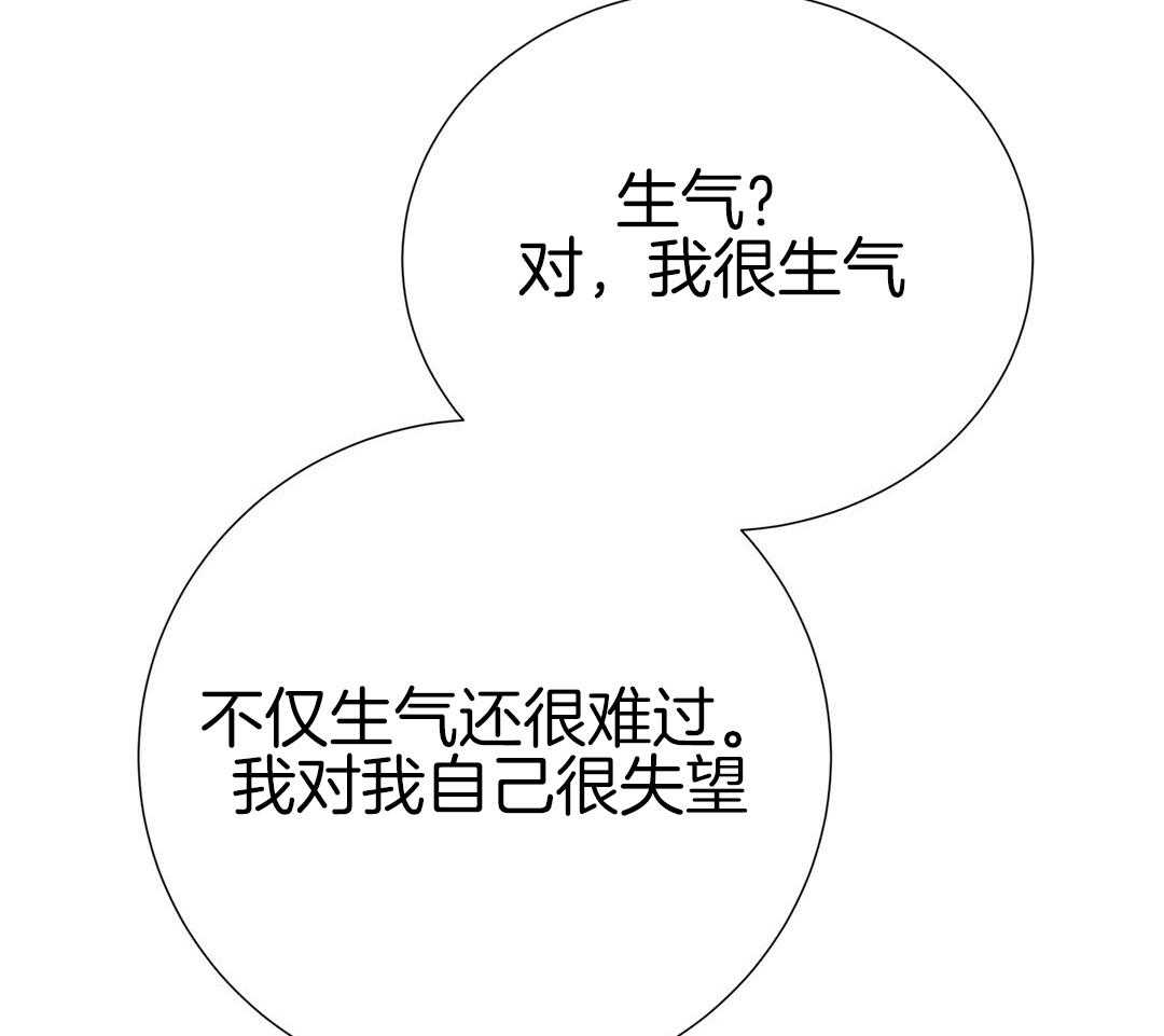 理事靠脑补送上门 第44话 说教 第45页