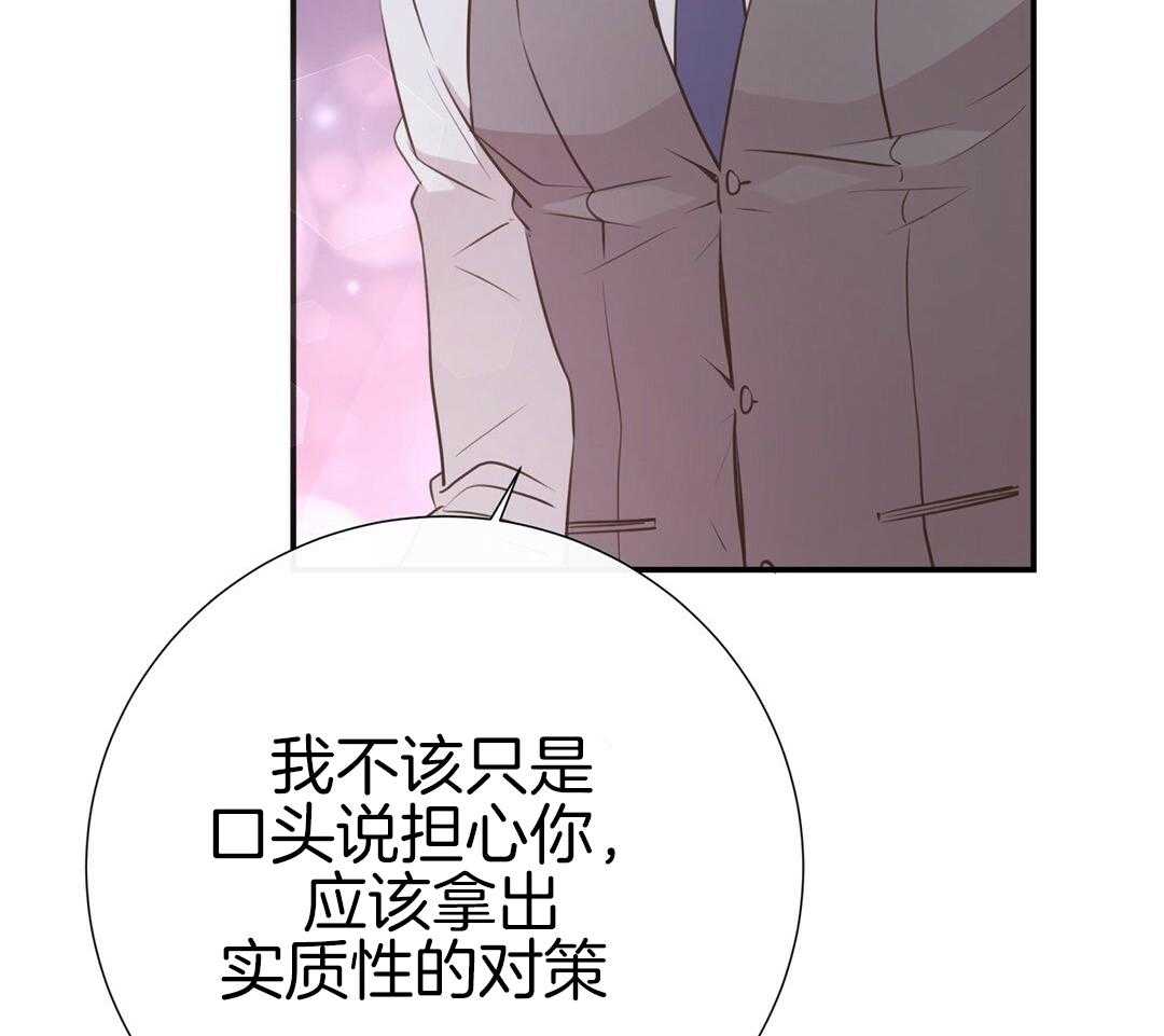 理事靠脑补送上门 第44话 说教 第47页